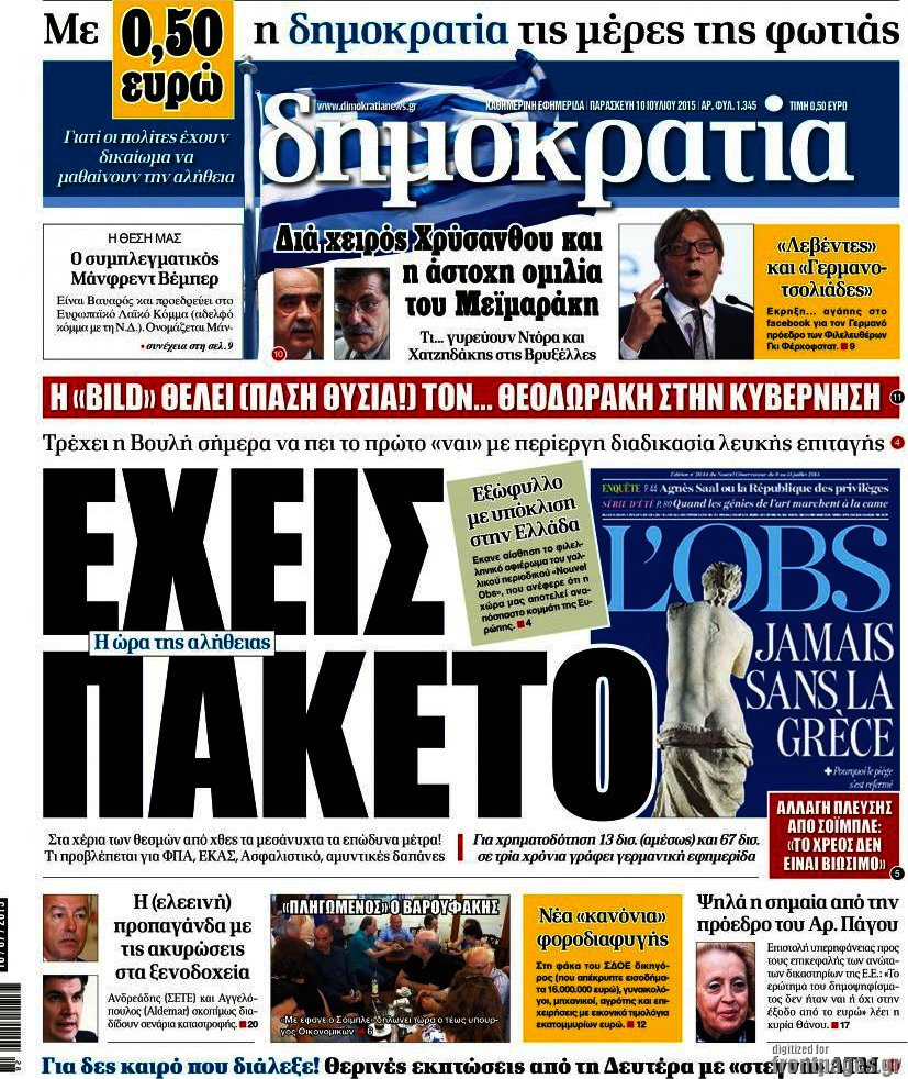 Δημοκρατία