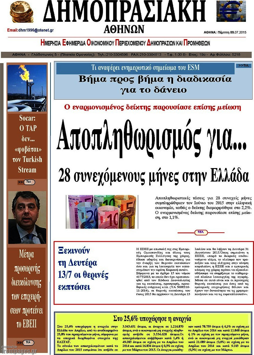 Δημοπρασιακή Αθηνών