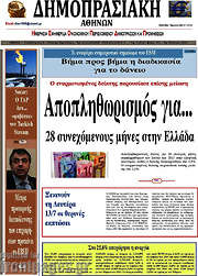 /Δημοπρασιακή Αθηνών