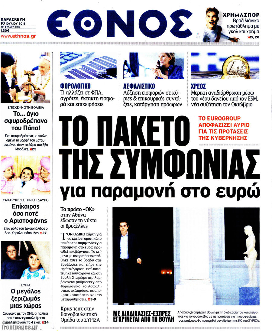 Έθνος