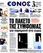 /Έθνος