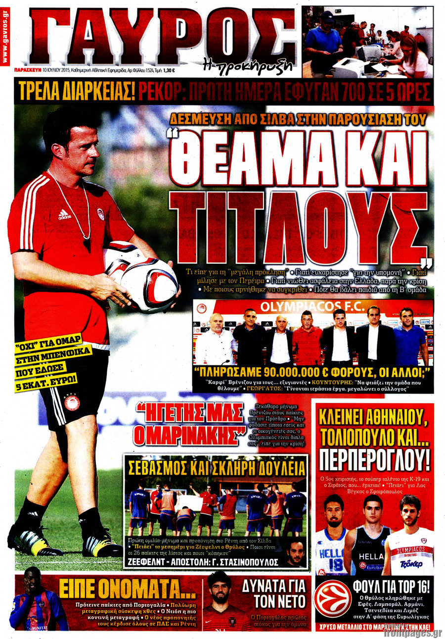 Γαύρος