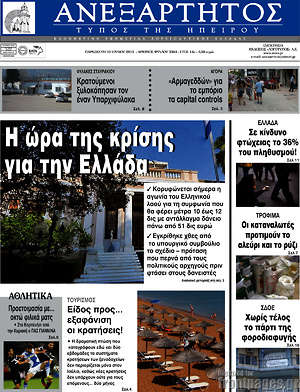 Πρωτοσέλιδο Ανεξάρτητος