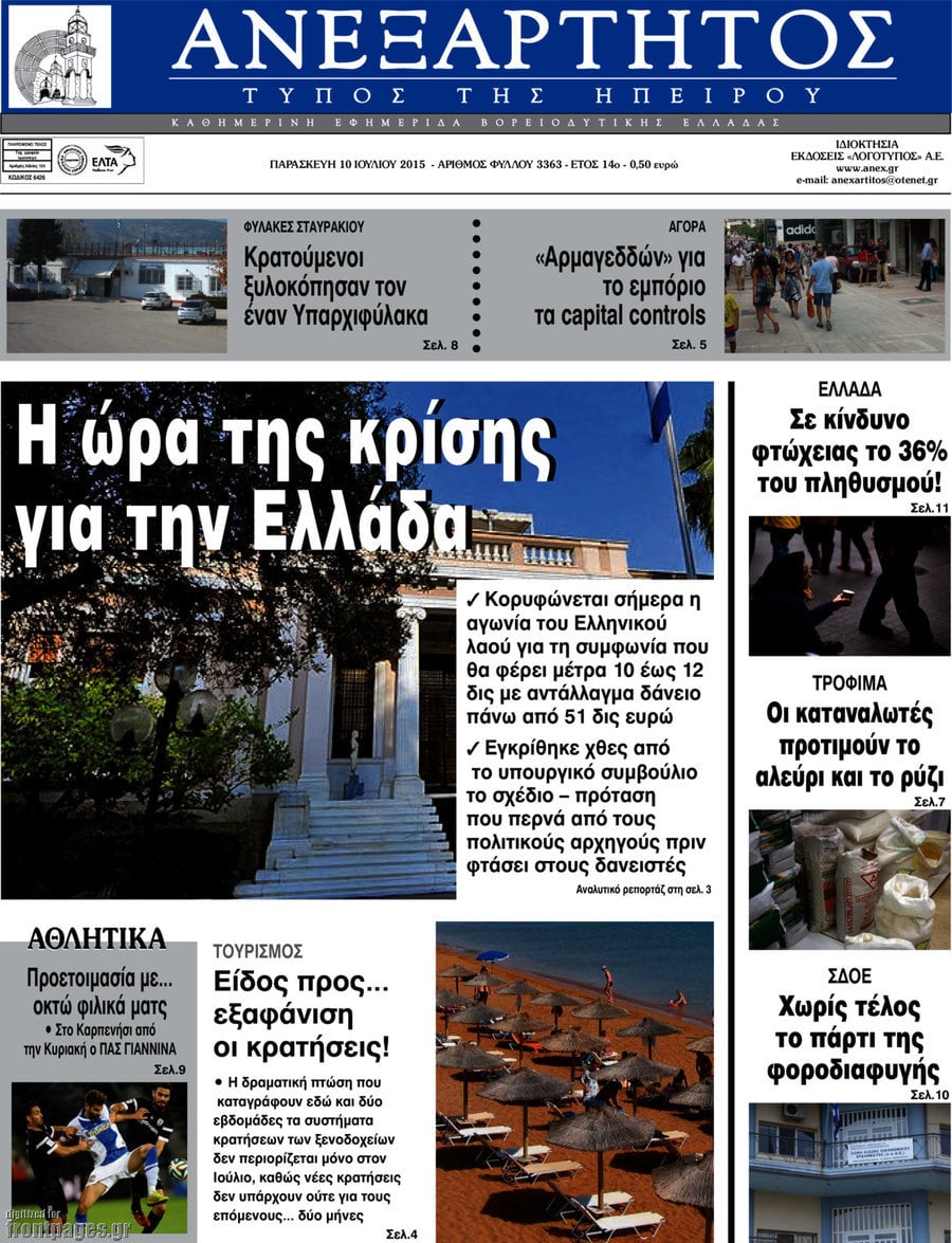 Ανεξάρτητος