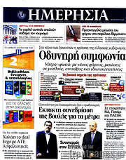 /Ημερησία