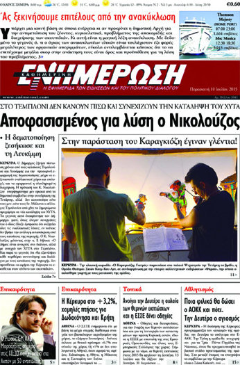 Ενημέρωση