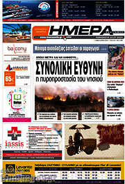 /Ημέρα Ζακύνθου
