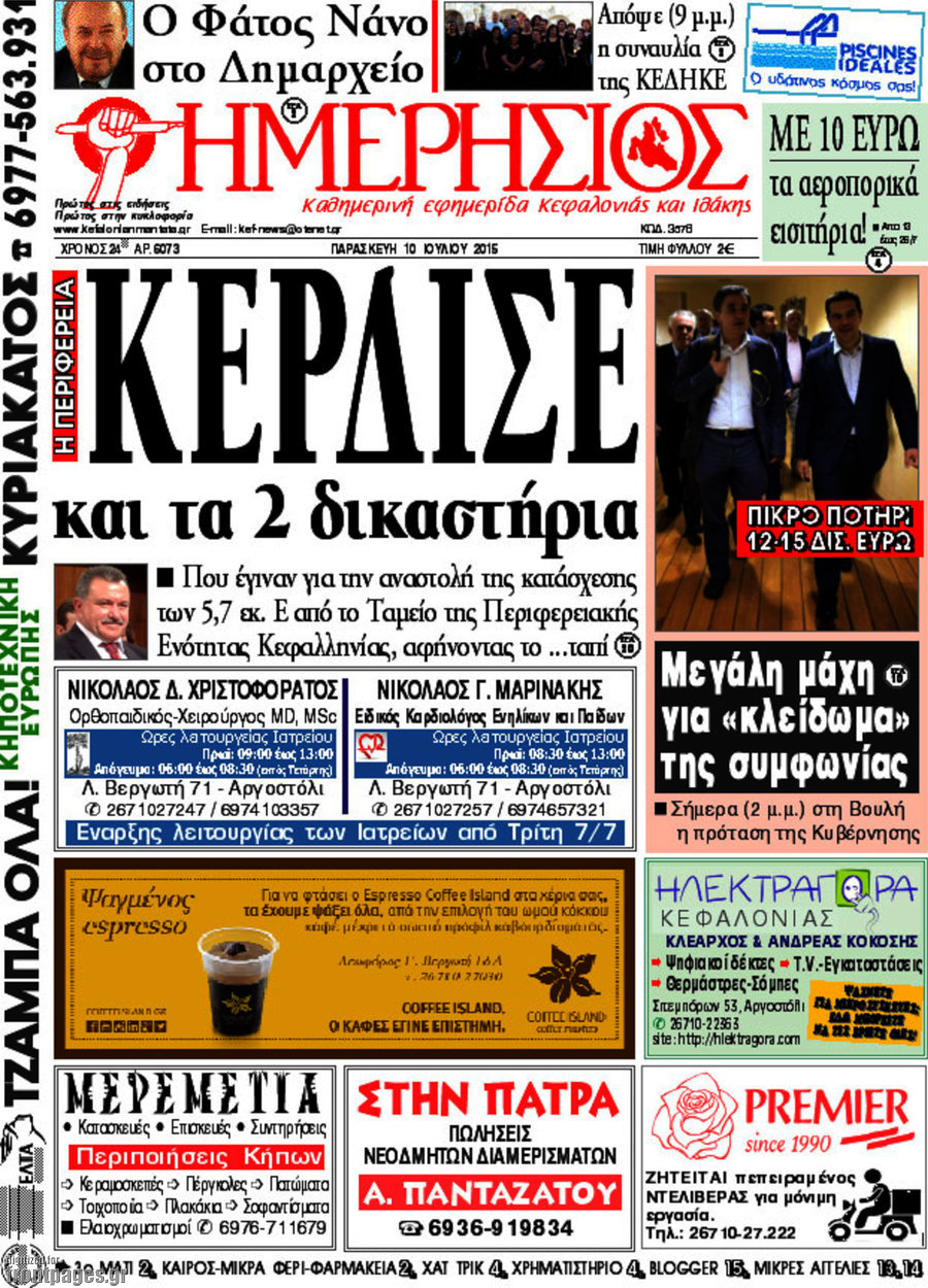 Ημερήσιος