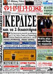 /Ημερήσιος