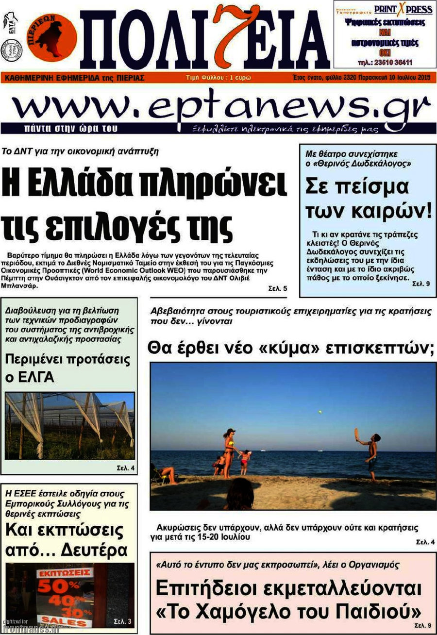 Πολιτεία