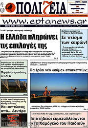 /Πολιτεία