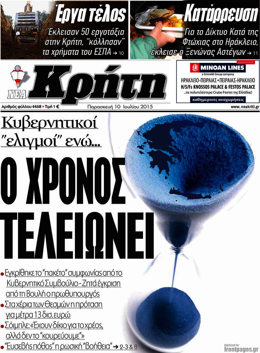 Νέα Κρήτη