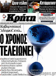 /Νέα Κρήτη