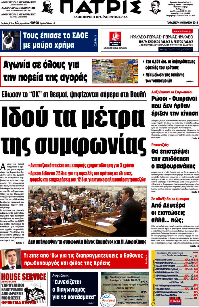 Πατρίς