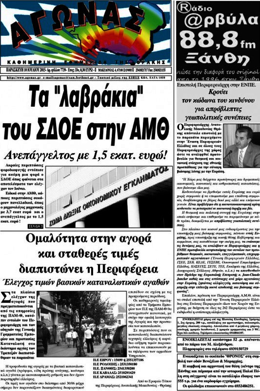 Αγώνας