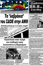 /Αγώνας