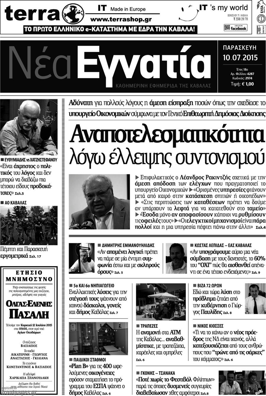 Νέα Εγνατία