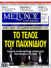 /Μέτοχος