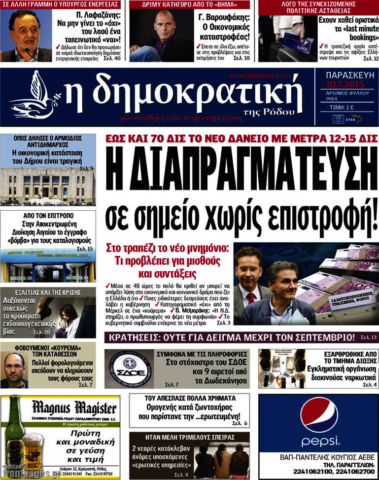 Δημοκρατική Ρόδου