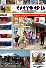 /Ελευθερία