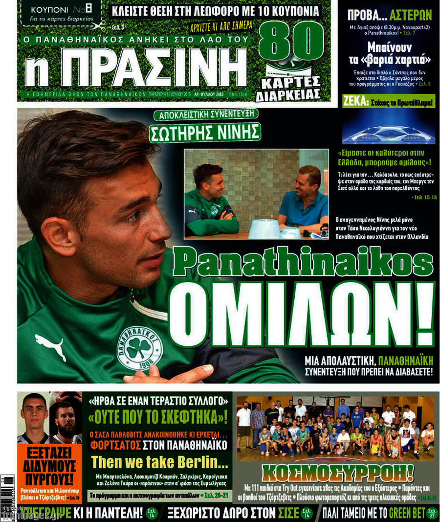 Η Πράσινη