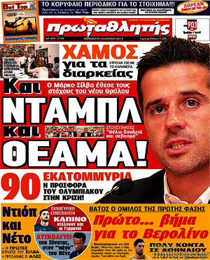 Πρωτοσέλιδο εφημερίδας Πρωταθλητής - protoselida