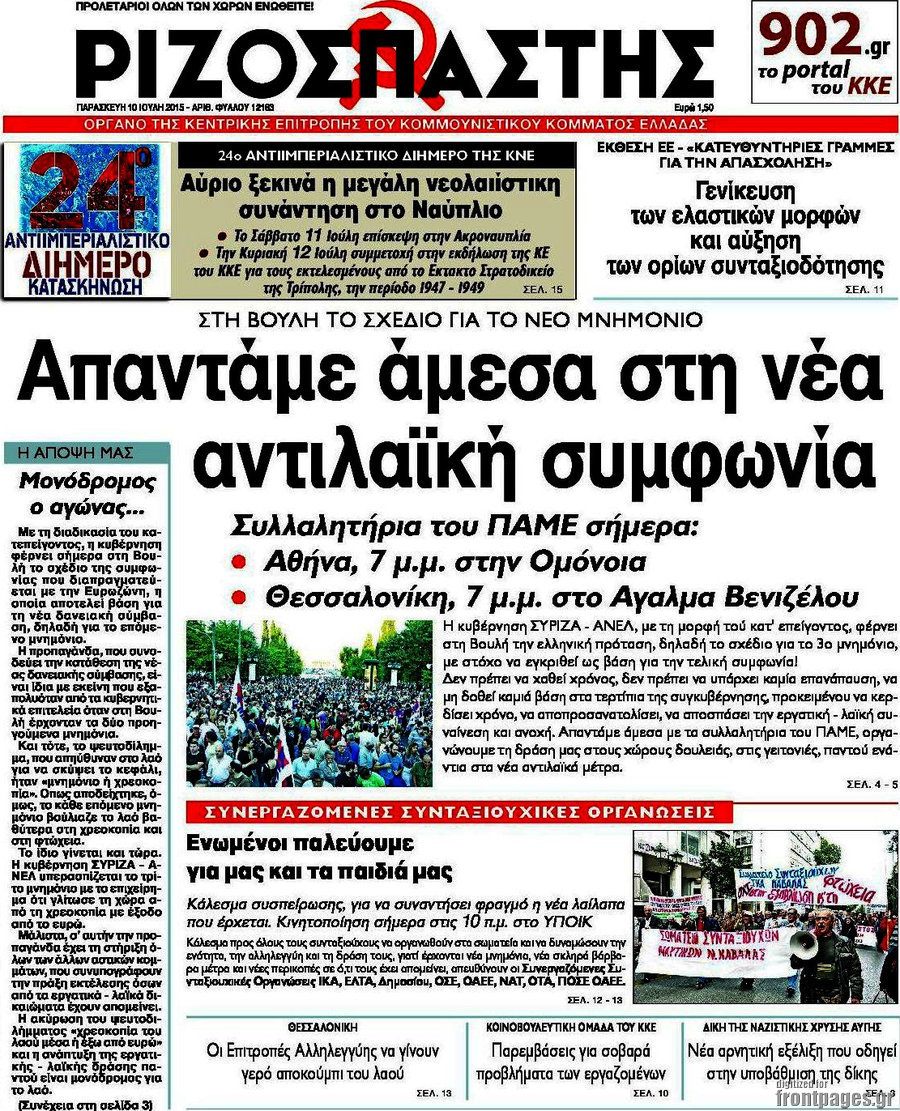 Ριζοσπάστης