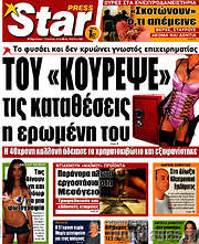 /Star press