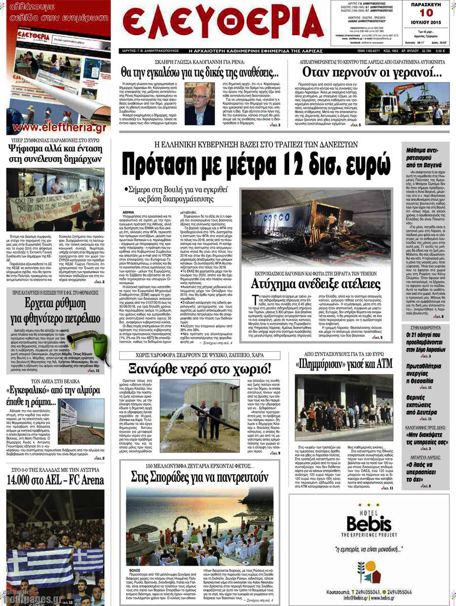 Ελευθερία