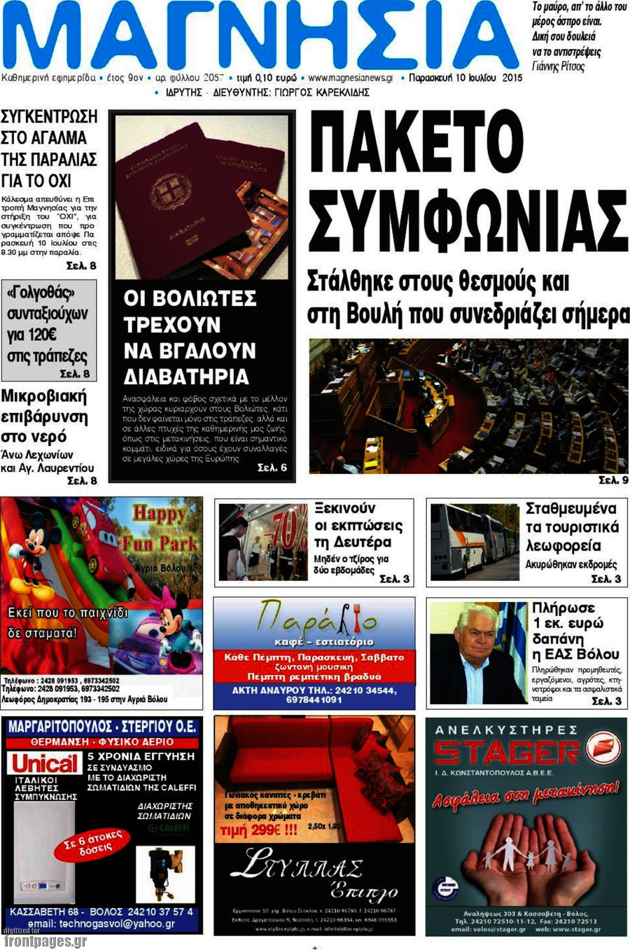 Μαγνησία