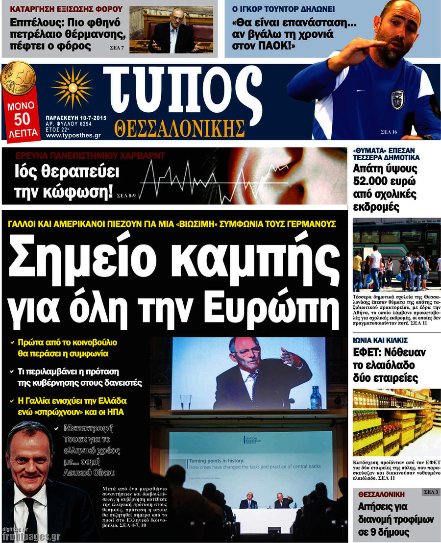 Τύπος Θεσσαλονίκης