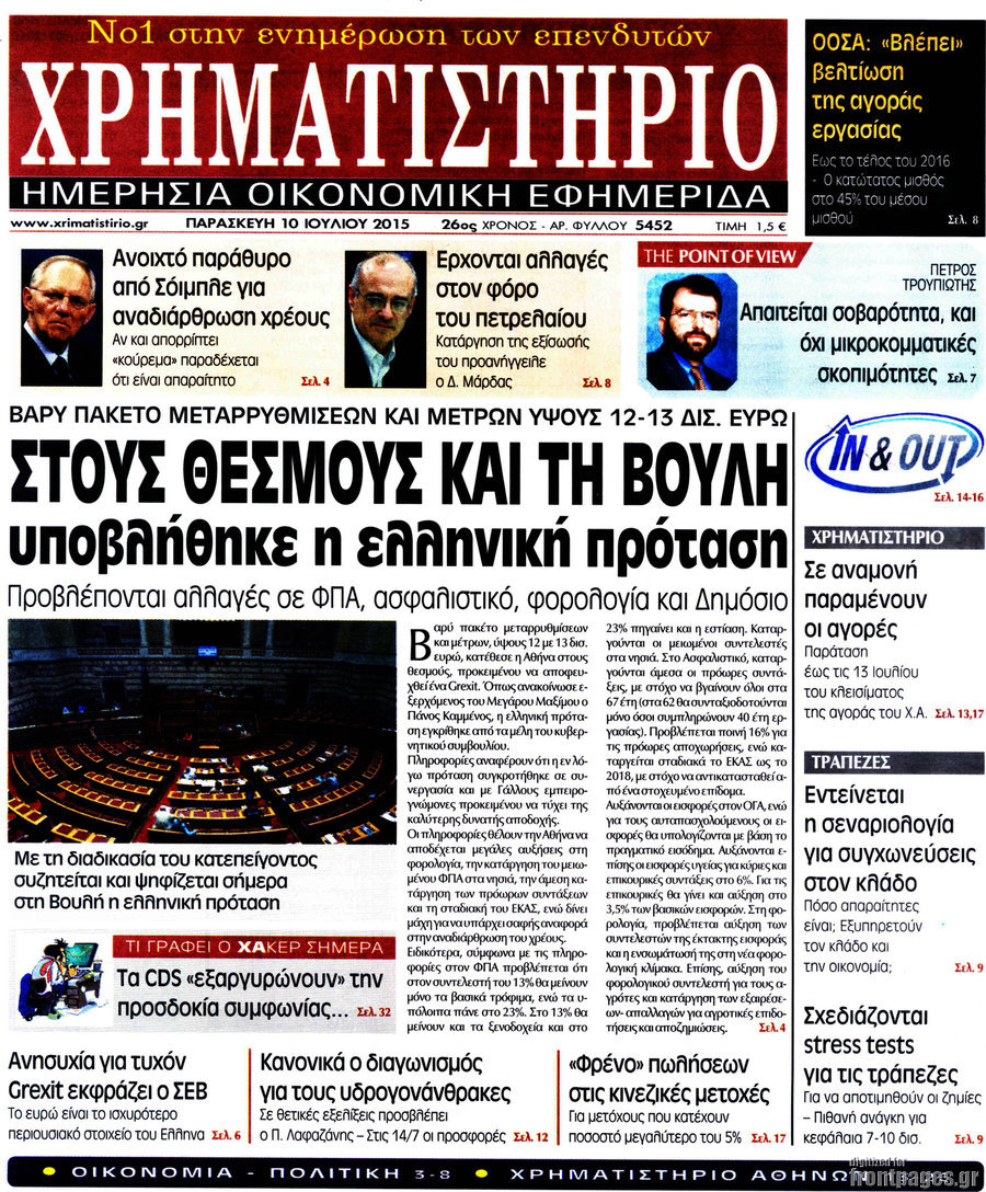 Χρηματιστήριο