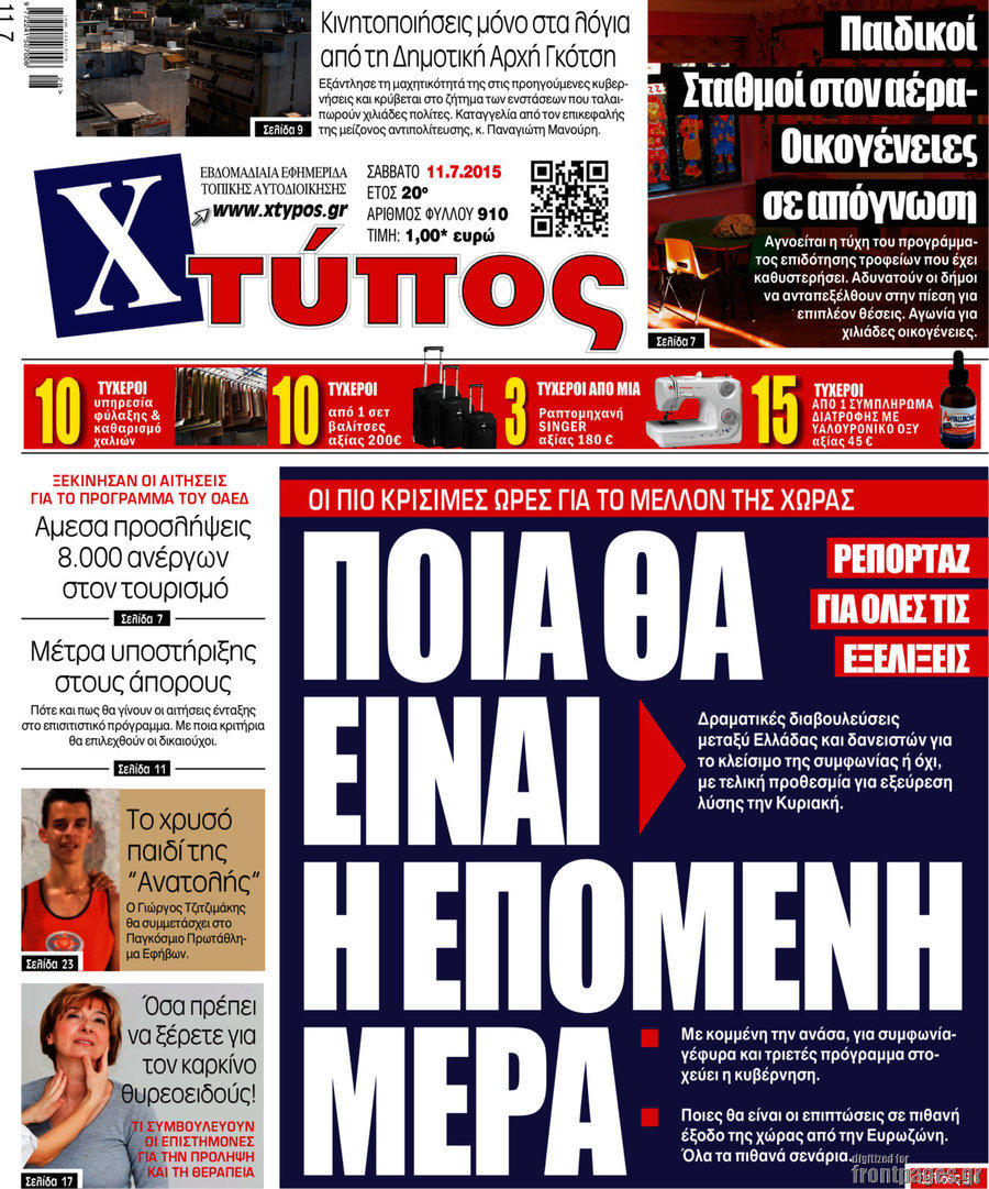 Χτύπος