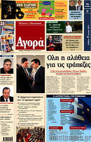 /Αγορά