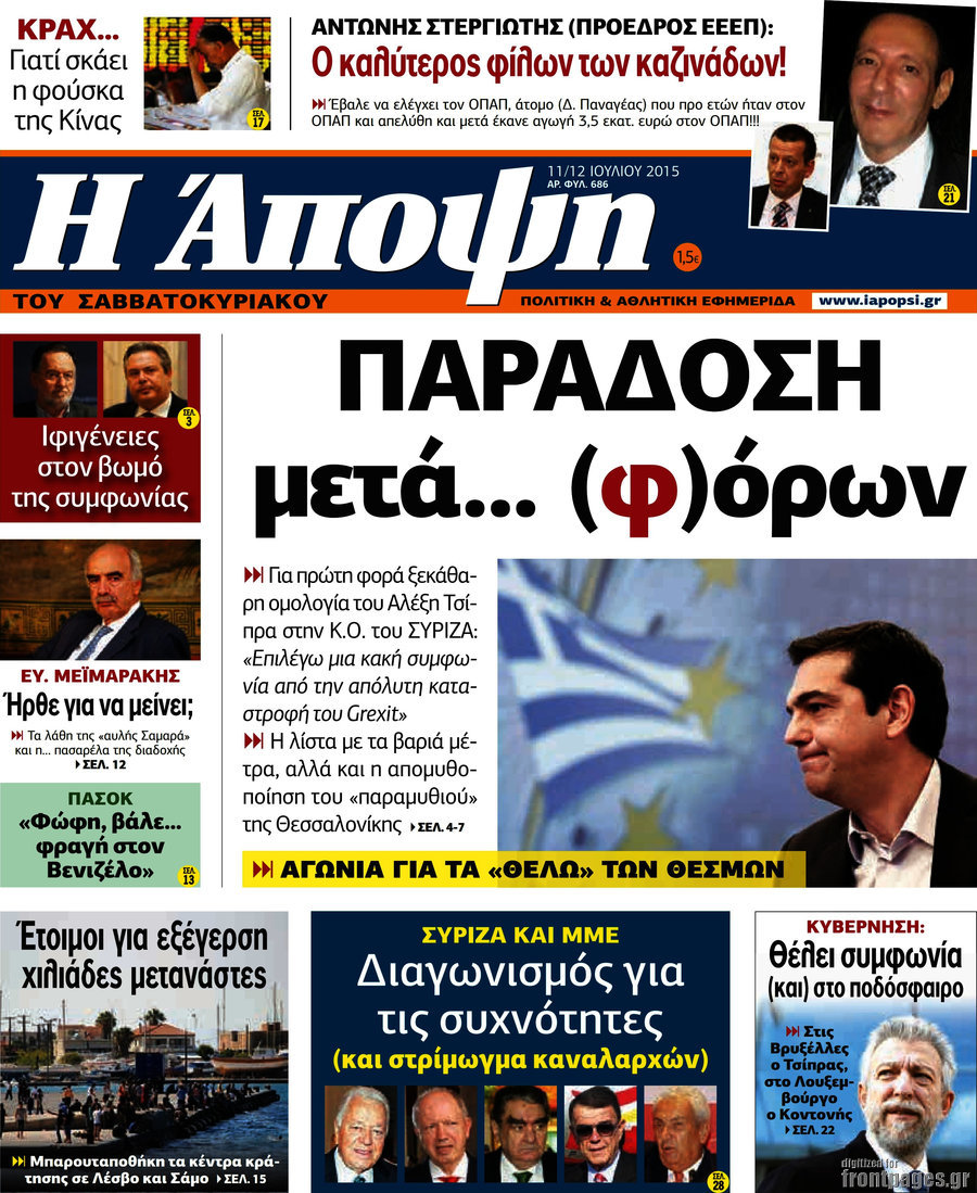 Άποψη