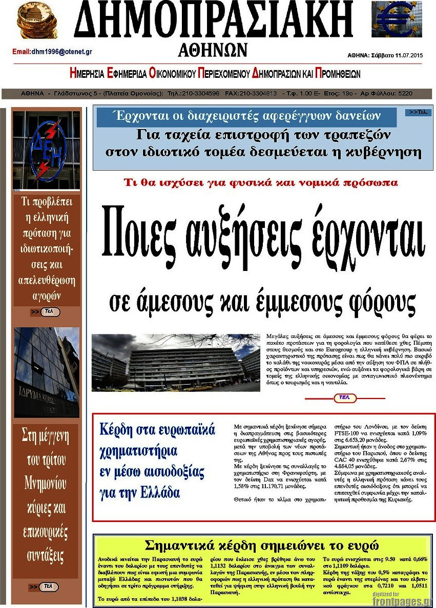 Δημοπρασιακή Αθηνών