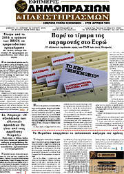 /Εφημερίς Δημοπρασιών