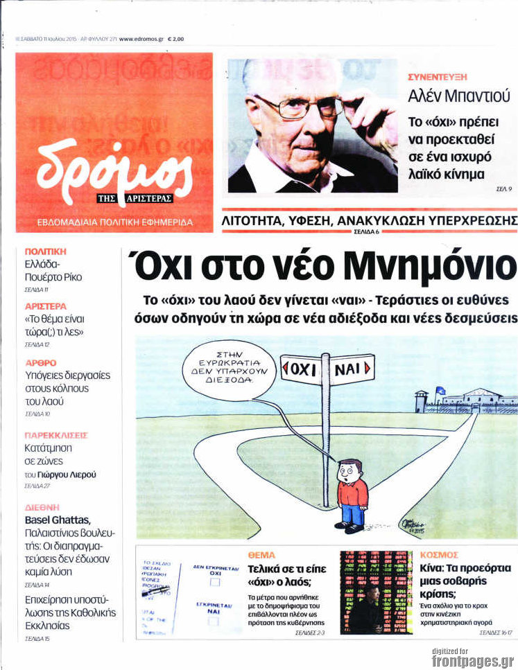 Δρόμος της Αριστεράς