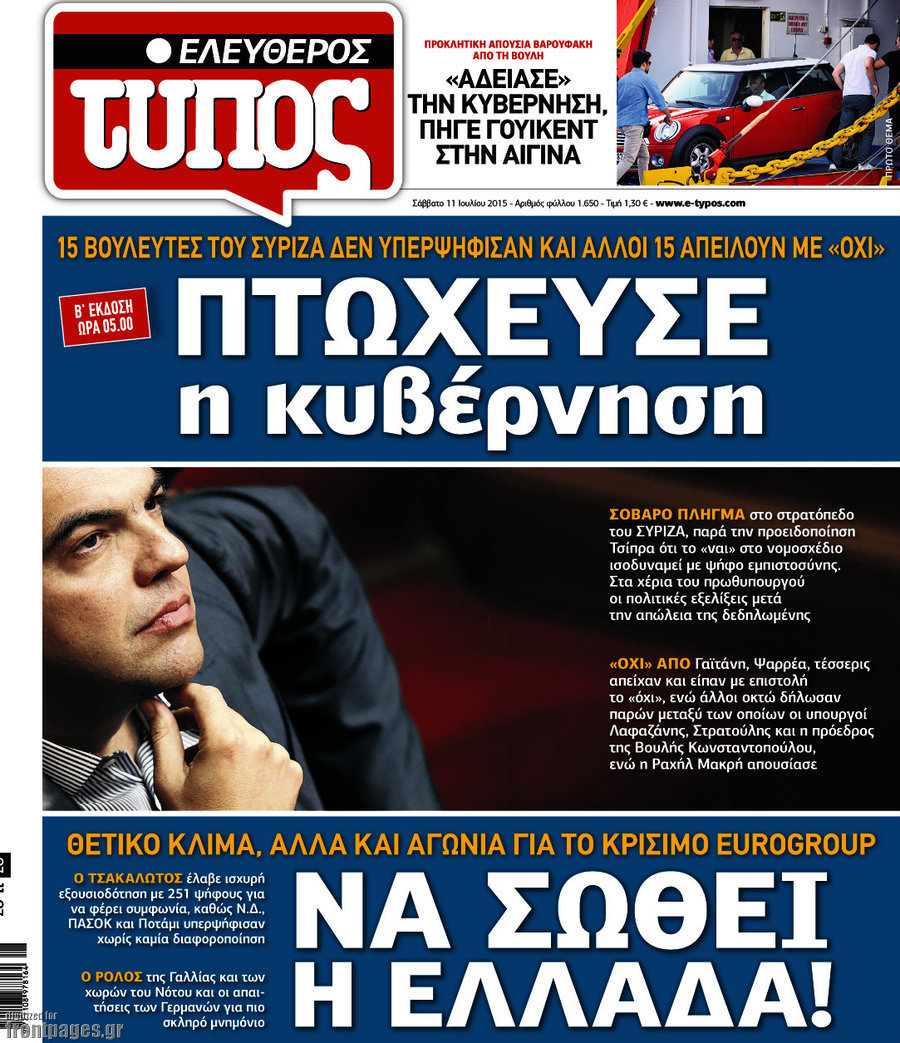 Ελεύθερος Τύπος
