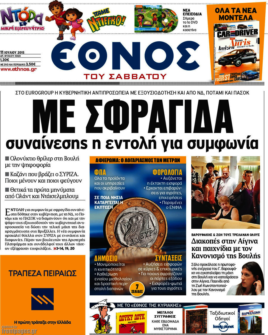 Έθνος