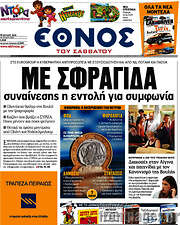 /Έθνος