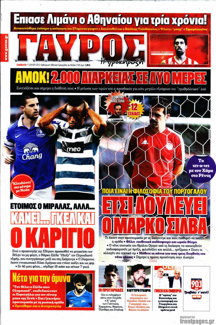 Γαύρος