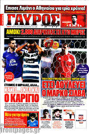 /Γαύρος