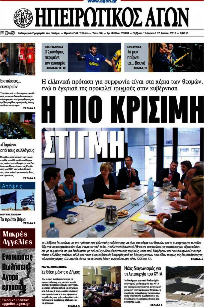 Ηπειρωτικός Αγών