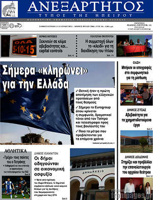 Πρωτοσέλιδο Ανεξάρτητος