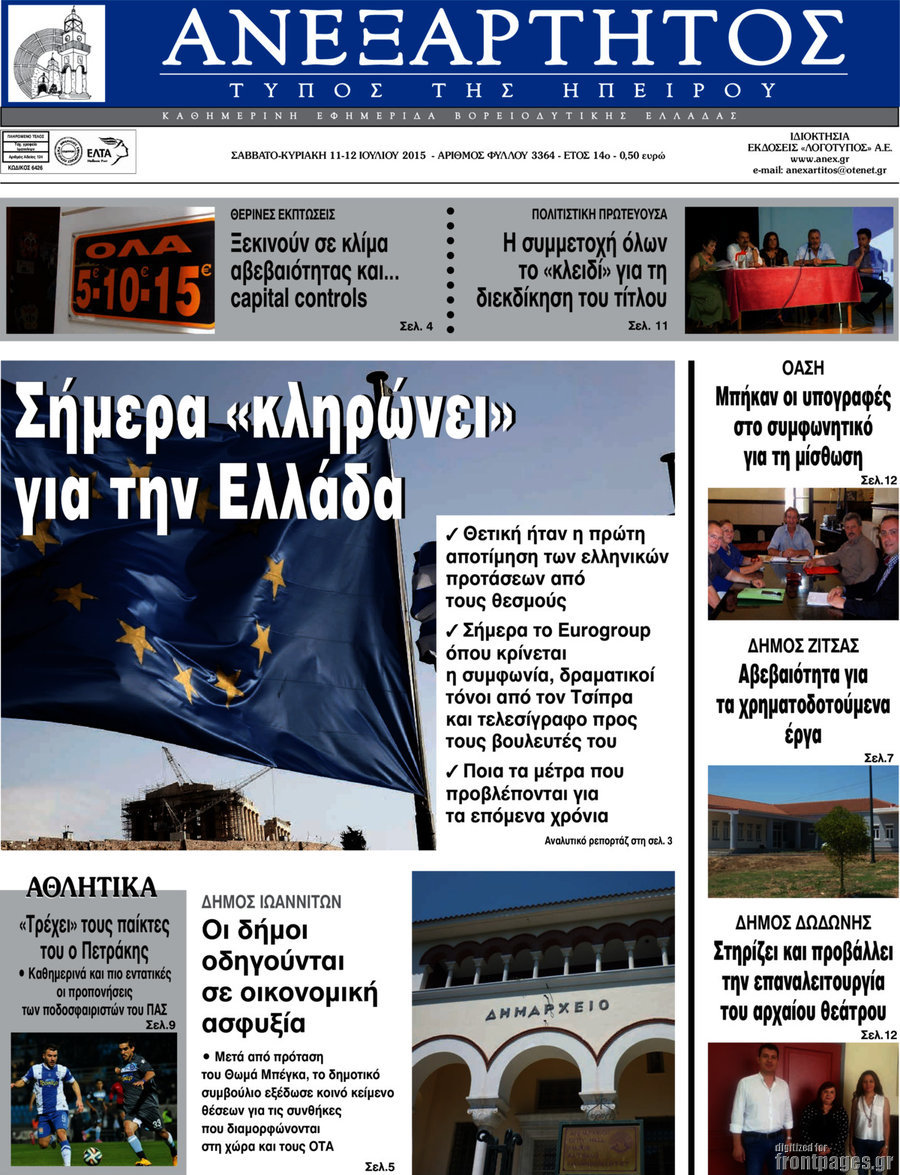 Ανεξάρτητος