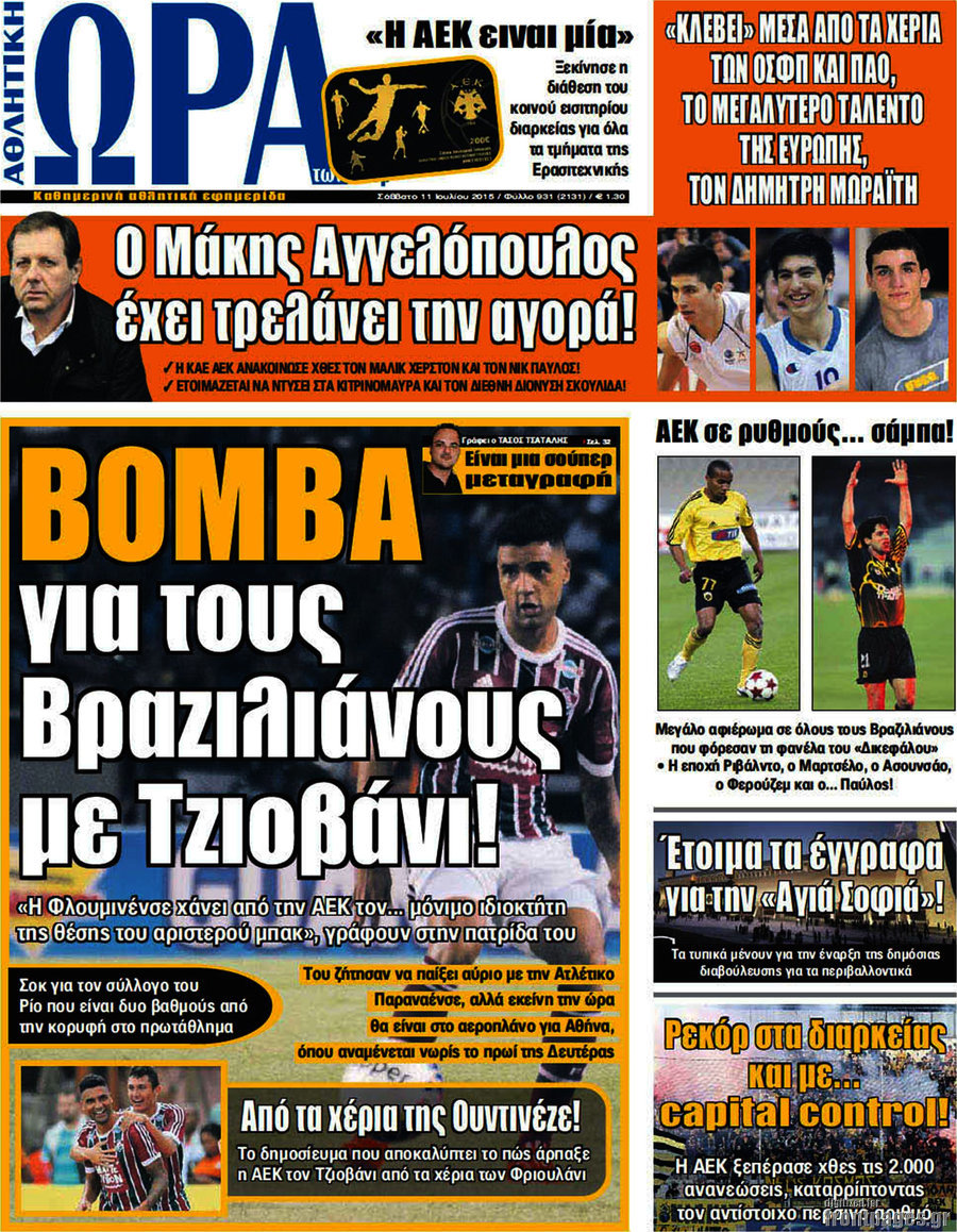 Η Ώρα των Σπορ