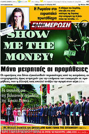 /Ενημέρωση
