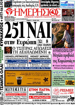 Πρωτοσέλιδο Ημερήσιος