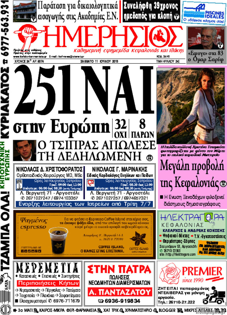 Ημερήσιος